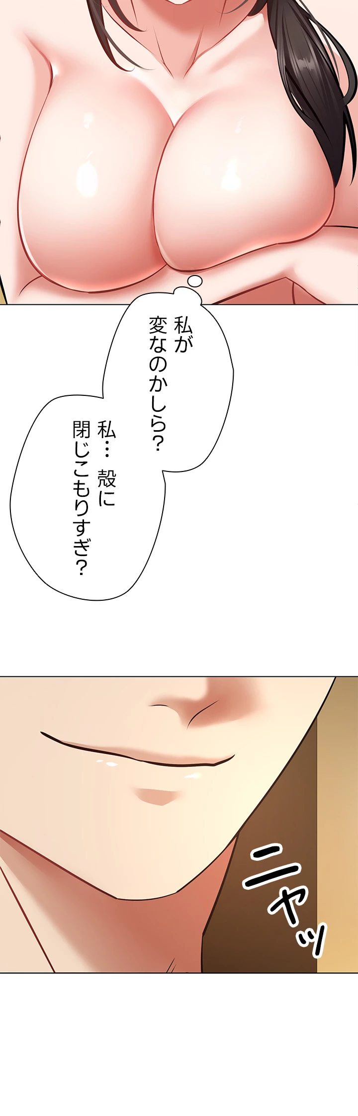 アプリで人生勝ち組 - Page 38